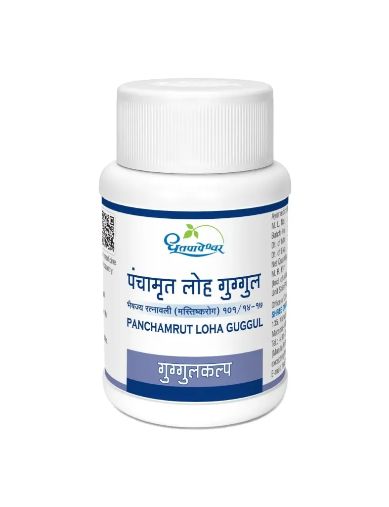 पंचामृत लौह गुग्गुल