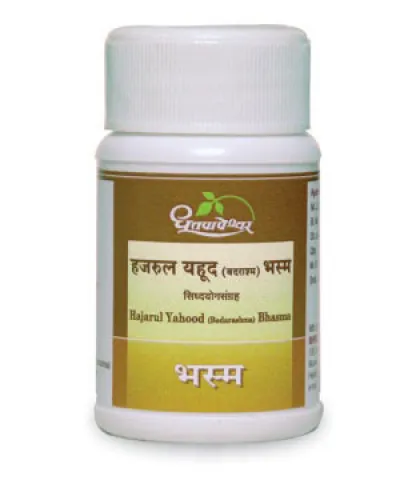 Hajarul Yahood (Badarashama) Bhasam